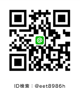 LINE ID