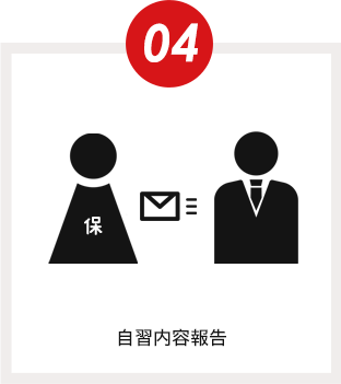 04.自習内容報告