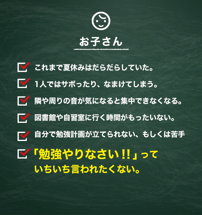 お子さん