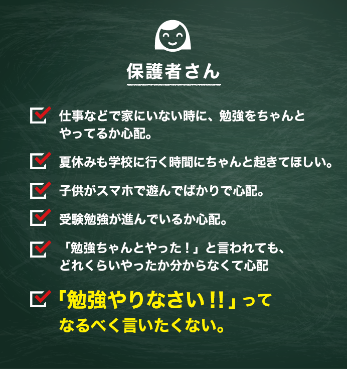 保護者さん